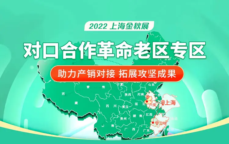 让市民云端赏金秋农味，2022上海金秋农产品线上展启动(图4)