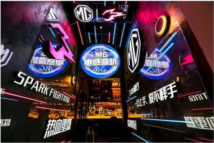 在MG电感痛趴上 读懂年轻人的热爱