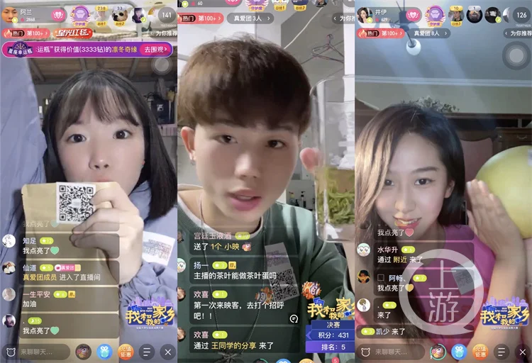 为家乡代言！“我和我的家乡”全国校园直播大赛落幕(我和我的家乡 解说)