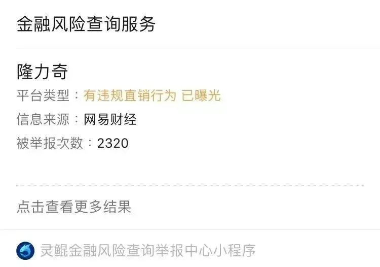 卷入传销、人去楼空 “国民老字号”隆力奇为何总走歪路?(图12)