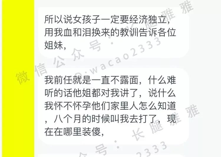 越早知道越好（骗情人说我怀孕）骗对方说自己怀孕了 第5张