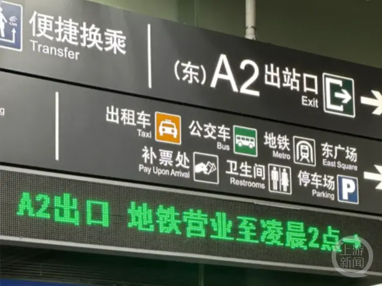 深圳地铁收超时服务费并非个例。网络截图