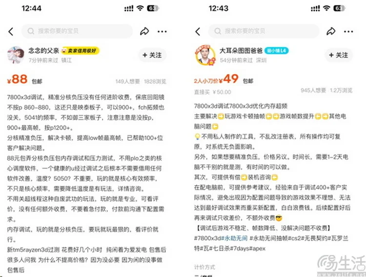 台式机CPU怎样才算“真性价比”？对比测试告诉你答案