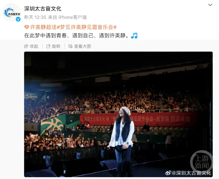 许美静团队回应演唱会“太水”争议：低估观众期待，武汉站已暂停售票