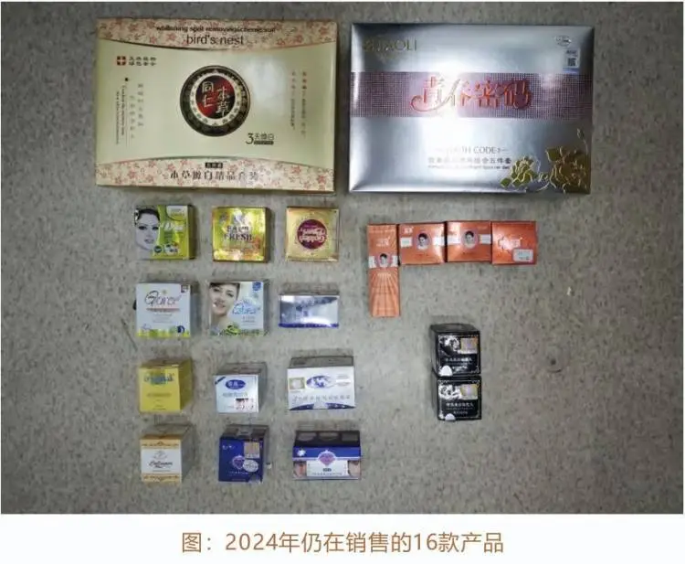 无毒先锋送检的16款产品，均存在汞含量超标。受访者供图