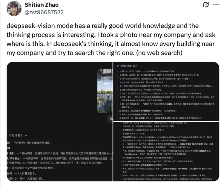 DeepSeek首次有了视觉能力，技术论文却被它连夜删掉了