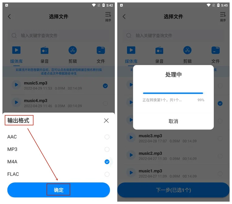 你在找mp3音频格式转换器有哪些吗？分享3个实用的软件插图1