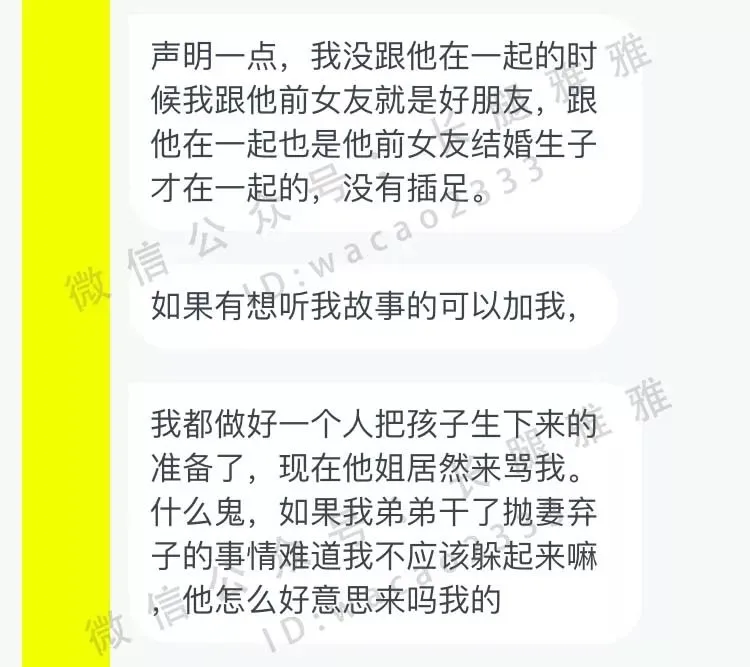 越早知道越好（骗情人说我怀孕）骗对方说自己怀孕了 第11张