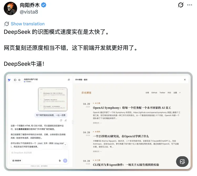 DeepSeek首次有了视觉能力，技术论文却被它连夜删掉了