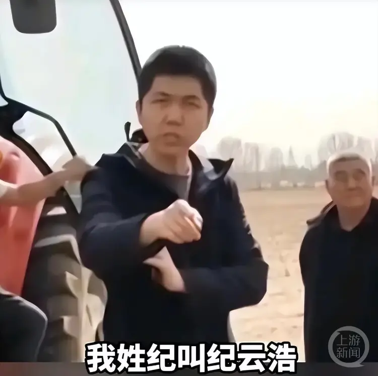 纪云浩在“拦春耕”现场。 中国三农发布视频截图
