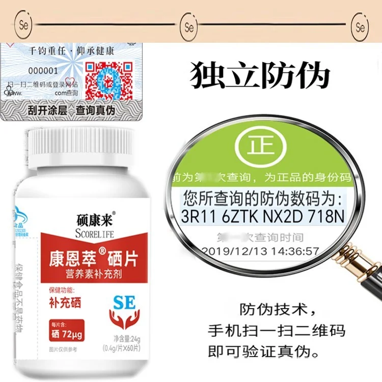 Scorelife硕康来硒片—专注硒营养,赋能大健康,开启新“硒”望