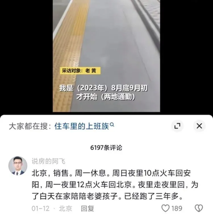 热搜下的评论
