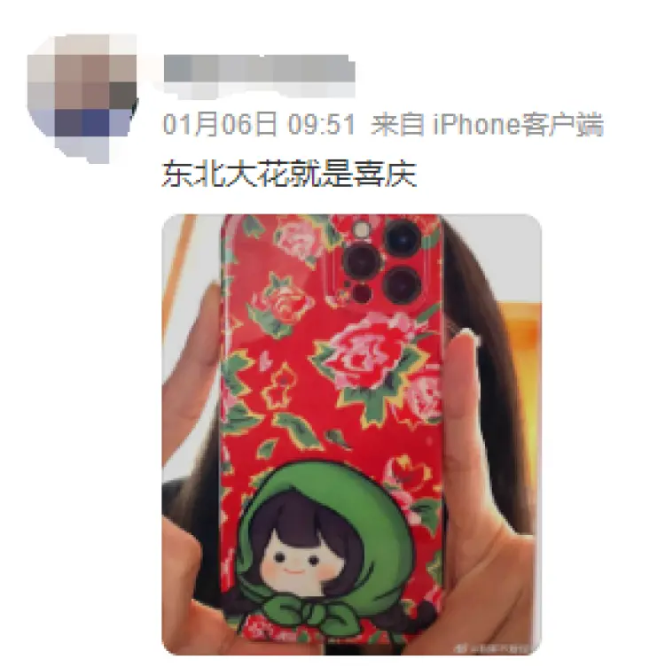 东北大花手机壳，红彤彤的。/微博截图