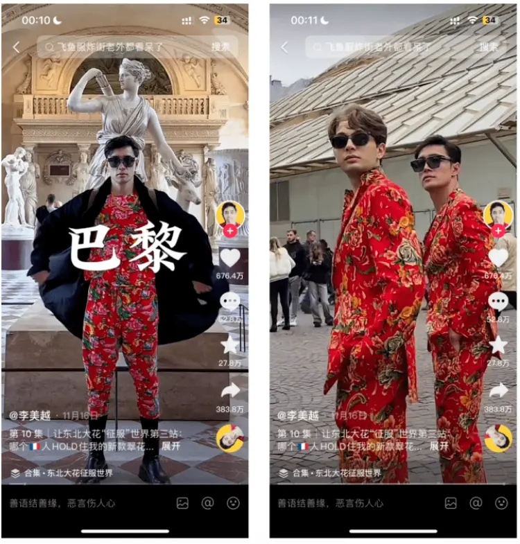 反差，流量密码。/李美越短视频平台截图