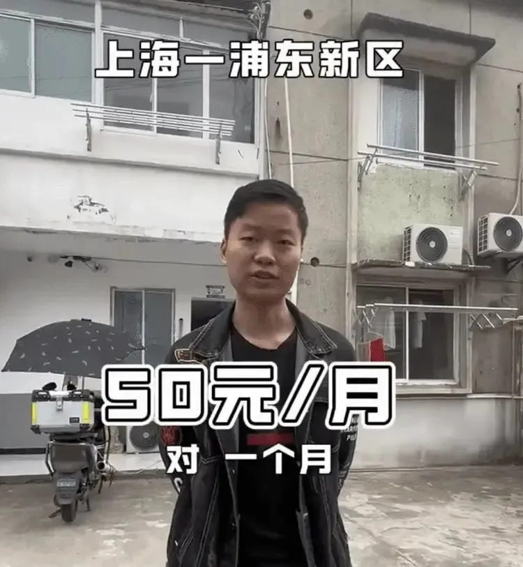 男子在上海住「1㎡房」月租50元？擺拍