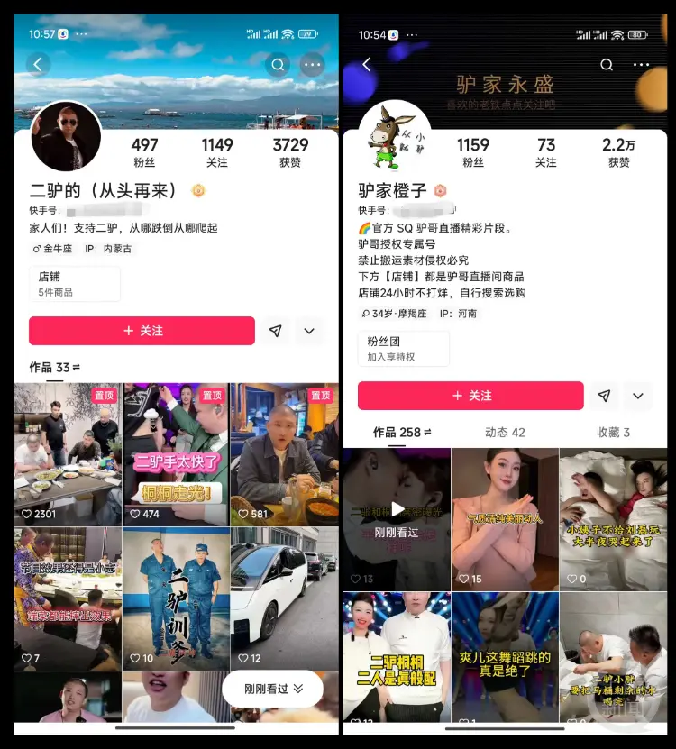 “祁天道”复出后的朋友圈:多个曾被封号千万级网红来引流(图4)