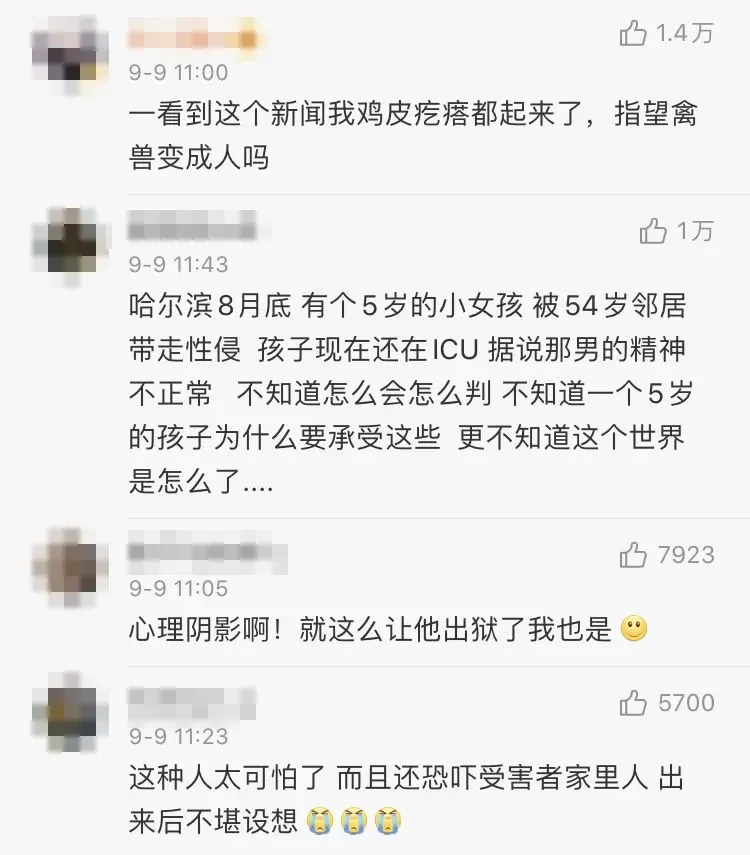 素媛案黑道放话（素媛案犯罪过程） 第3张