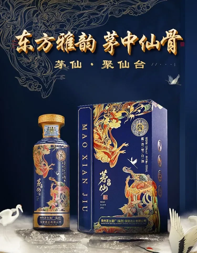 疯狂818！茅台家族引爆全场，经典53°酱香酒，好价速抢_凤凰网