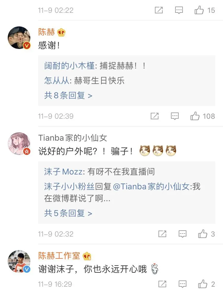 沫子为陈赫送上生日祝福语，陈赫两字回应尤见关系（陈赫生日快乐）