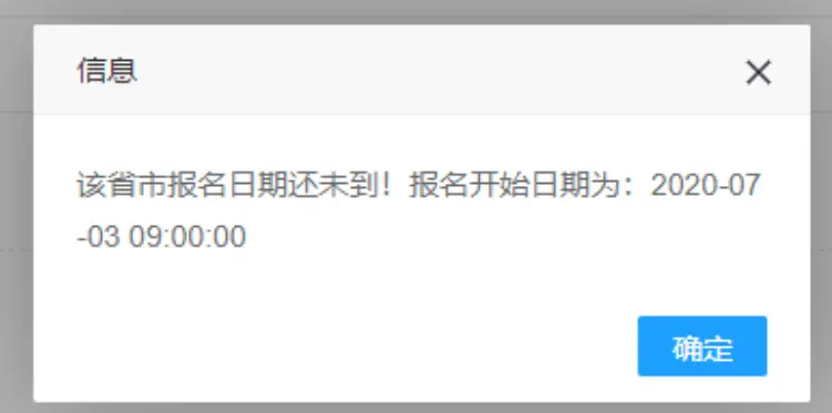 监理考试7月3日报名，一建报考即将开始！你账号注册了吗？！(一建监理报考条件)