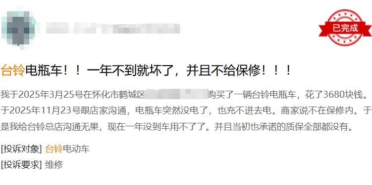 冲刺港股IPO!台铃的120亿营收,能否扛住“新国标”与“投诉潮”?_IPO_第4张_纵横网 冲刺港股IPO!台铃的120亿营收,能否扛住“新国标”与“投诉潮”?_https://www.izongheng.net_IPO_第4张