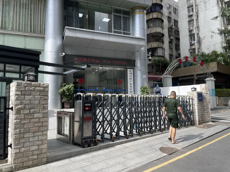 深圳市破产事务管理署
