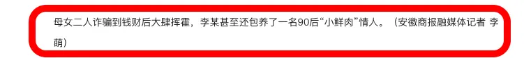 万万没想到（可以说怀孕骗情人钱吗）骗情人怀孕了能拿到钱吗 第6张