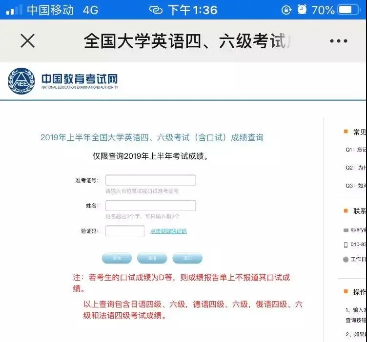2020年四六级成绩查询方式大变更，到底方便了谁(2020年大学英语四六级成绩查询时间)