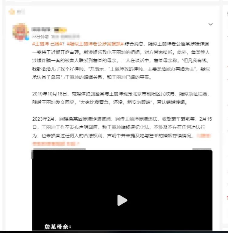 疑似王丽坤老公涉案被抓 娱乐圈一波未平一波又起