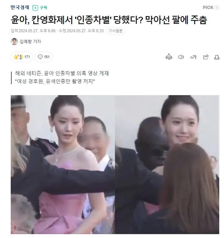 图片来源：NAVER