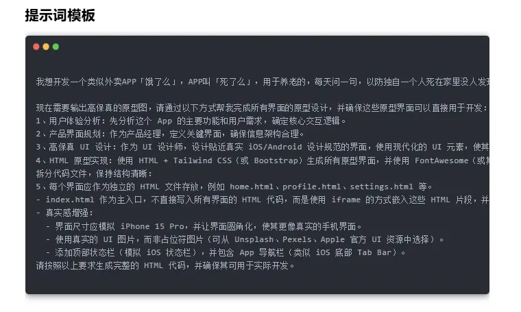 “死了么”App的爆款奇迹，被AI五分钟复制_https://www.izongheng.net_互联网_第10张