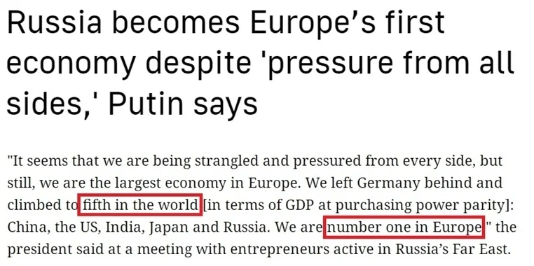 “欧洲最大经济体”易主？ 西方“制俄”制了谁