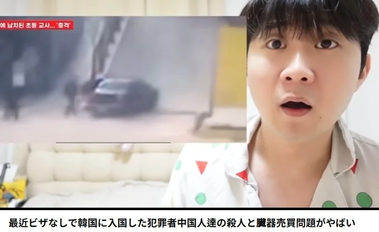 该博主发布的造谣视频 视频截图