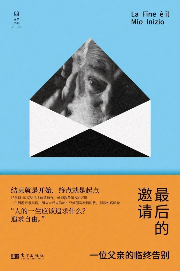 洞察了生命的本质之后，死亡似乎不再那么可怕