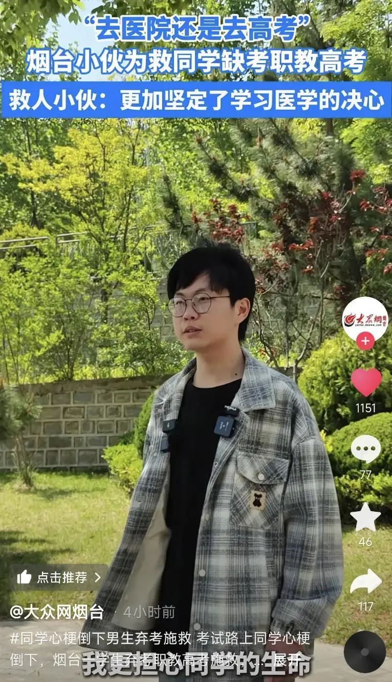 救人小伙（图源：视频截图）