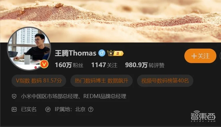 雷军4小时跨年直播:交小米年终总结,晒30万辆交车目标,立了N多flag(图11) 雷军4小时跨年直播:交小米年终总结,晒30万辆交车目标,立了N多flag(图11)