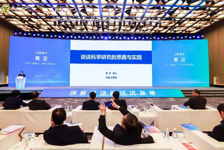 黄卫主旨演讲
