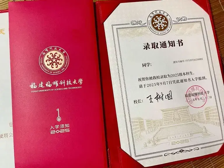 投档线比肩985,福耀科技大学首次招生“杀疯了”