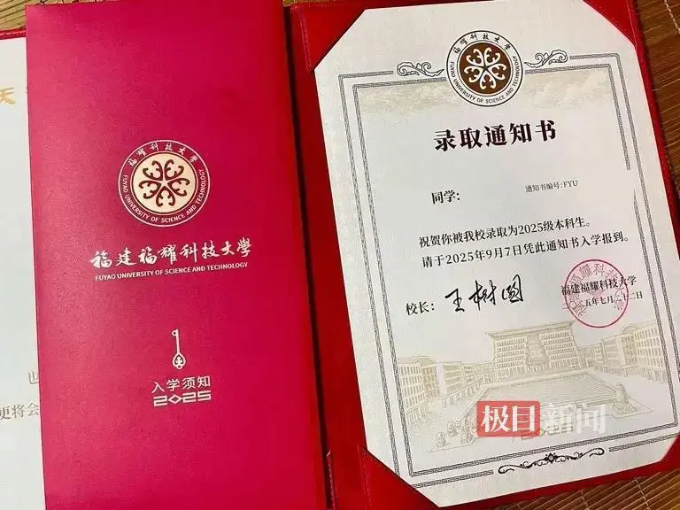 河南考生674分被福耀科技大学录取 网友称“脑子进水”