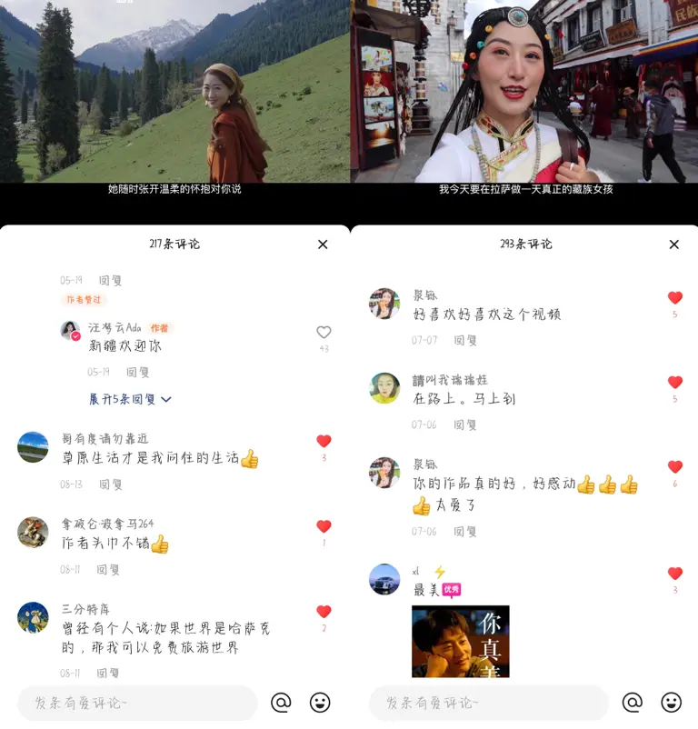快手磁力聚星达人梦云的B面人生插图2