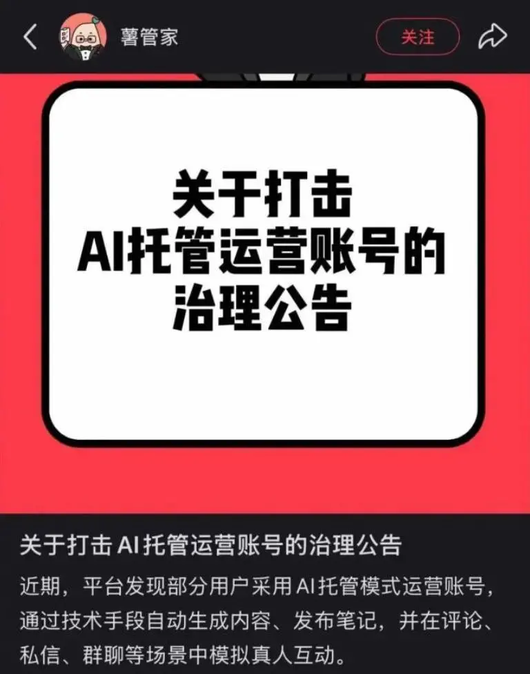 靠AI在互联网上生产垃圾，这群人赚了一百多万