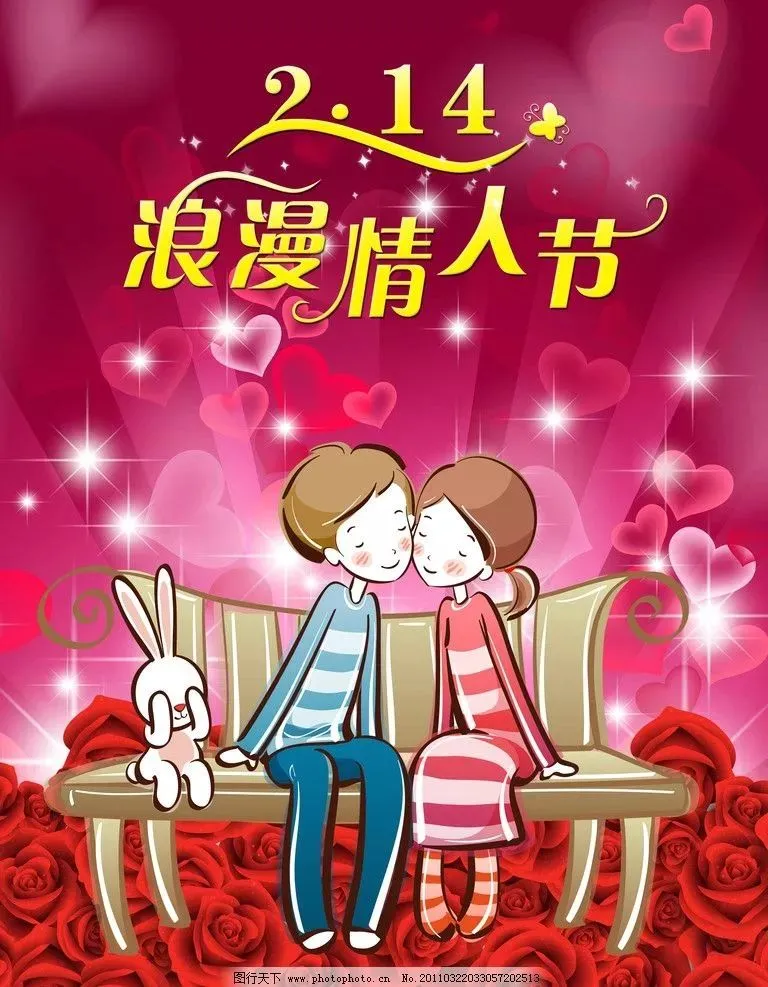 2019情人节祝福语大全 2月14日情人节浪漫祝福语（2021年2月14日情人节问候语）