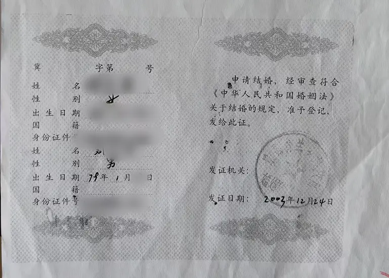 ▲小莹否认其见过的一份发证日期为2003年的“结婚证”复印件 受访者供图