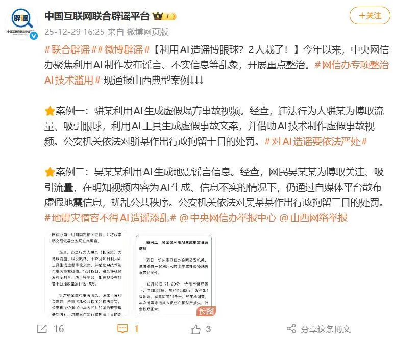 靠AI在互联网上生产垃圾，这群人赚了一百多万