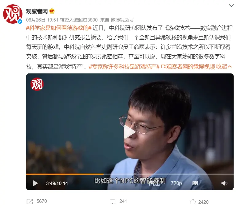 Tencent|这个不务正业的腾讯游戏大会 我觉得更值得看