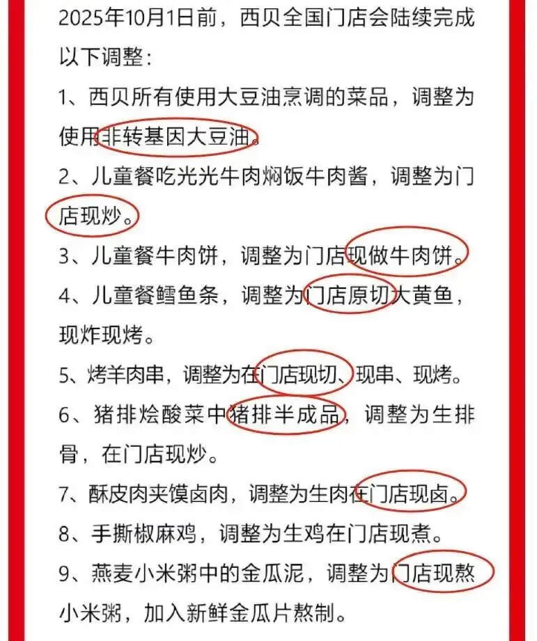 活在“信息茧房”里的贾国龙，凭一己之力把西贝拖进深渊_https://www.izongheng.net_快讯_第4张