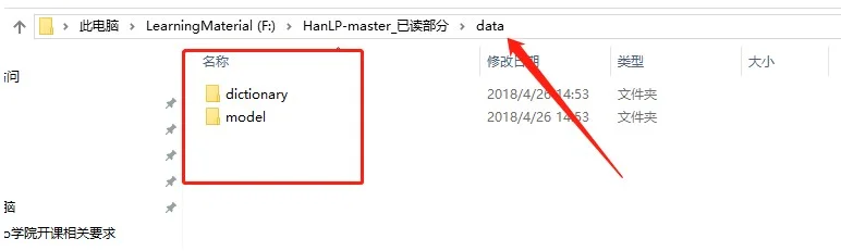 中文自然语言处理工具HanLP源码包的下载使用记录