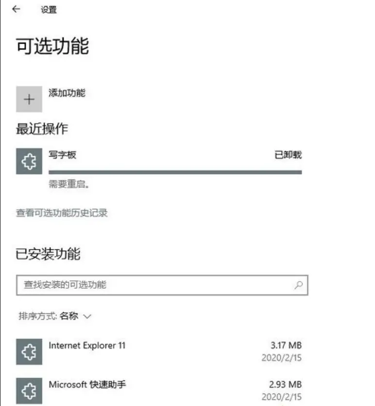 想不想抢先体验安装win10 2004最新版本呢？-windows10 2004版本怎么样