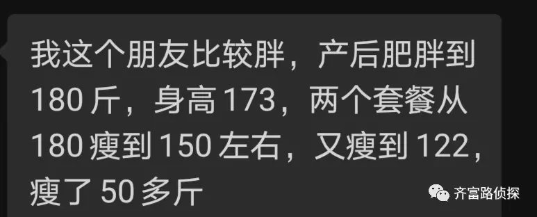 “一天瘦三斤”“无副作用不反弹”，和浠微商涉嫌虚假宣传（炖酸菜不酸可以放醋吗）