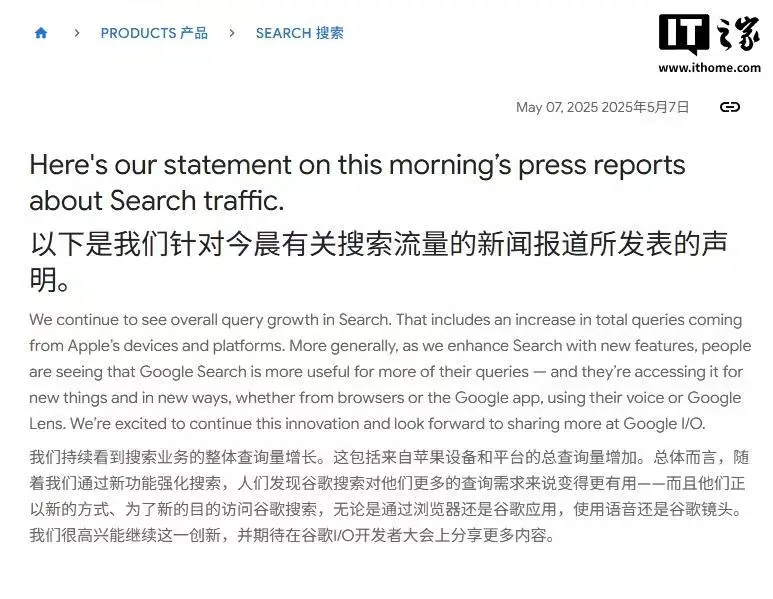 谷歌就苹果高管证词发表罕见公开声明,否认Safari中的搜索量下滑(图1) 谷歌就苹果高管证词发表罕见公开声明,否认Safari中的搜索量下滑(图1)